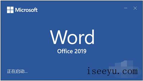 2018还没过，Office 2019就来了-第2张图片-王尘宇