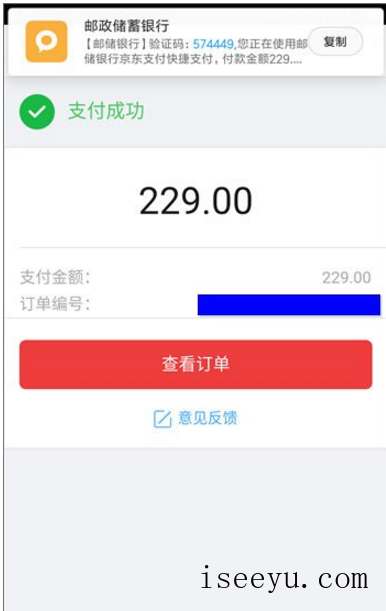 京东app中进行白条还款的具体步骤-第18张图片-王尘宇