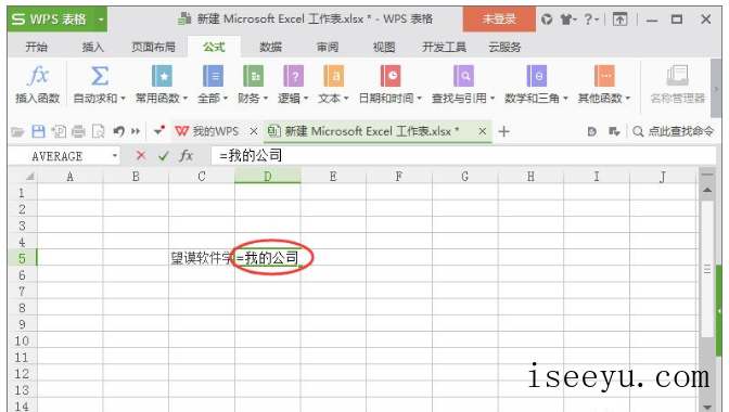 Excel中名称管理器是干嘛的-第8张图片-王尘宇
