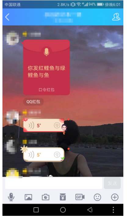 手机QQ红包新玩：普通话要标准哦-第4张图片-王尘宇