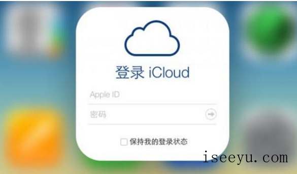 苹果icloud密码忘了-第2张图片-王尘宇