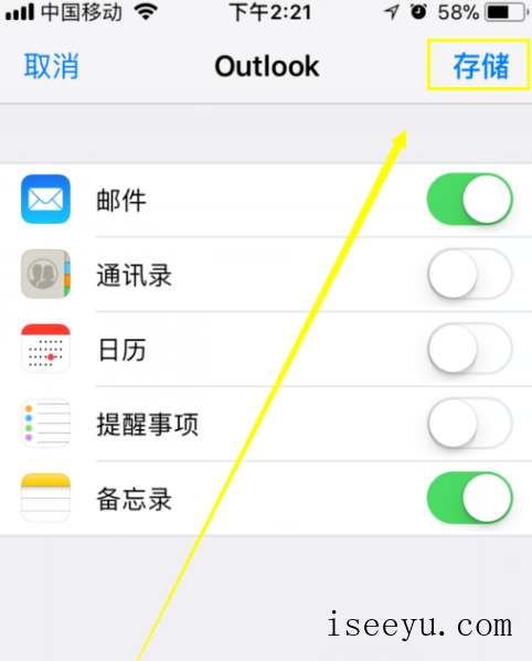 新版iPhone中如何添加邮箱-第16张图片-王尘宇