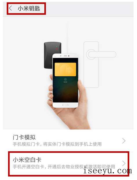 MIUI9重磅更新8.4.19：手机NFC功能有新玩法-第4张图片-王尘宇