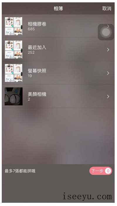 简拼app的文字编辑功能怎么用-第6张图片-王尘宇