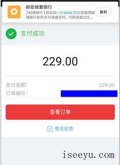 京东app中进行白条还款的具体步骤-第10张图片-王尘宇