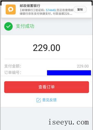 京东app中进行白条还款的具体步骤-第12张图片-王尘宇