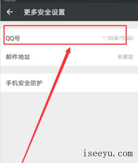 微信上可以查QQ登录历史吗-第2张图片-王尘宇