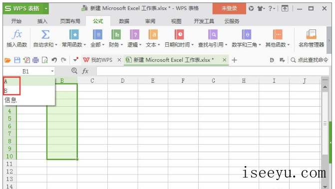 Excel中名称管理器是干嘛的-第16张图片-王尘宇