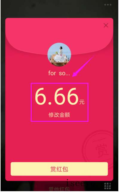 手机QQ新玩法：拍视频讨红包咯！-第10张图片-王尘宇