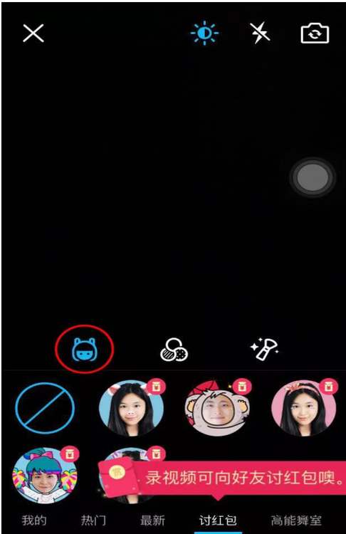 手机QQ新玩法：拍视频讨红包咯！-第4张图片-王尘宇