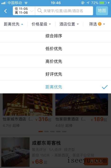 在携程旅行App上预订打折酒店的具体流程-第12张图片-王尘宇