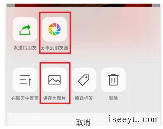 iOS微信6.6.0版更新内容整理介绍-第4张图片-王尘宇