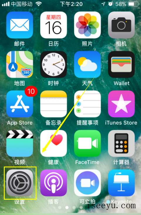 新版iPhone中如何添加邮箱-第2张图片-王尘宇