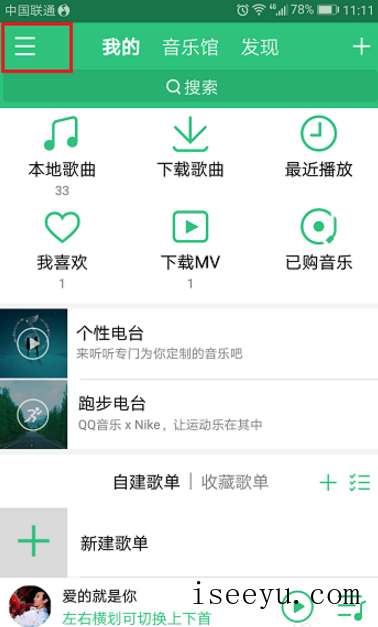 如何将QQ音乐中歌曲导入音乐网盘-第2张图片-王尘宇