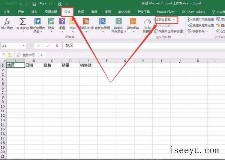如何将多个工作表合并到一个Excel中-第6张图片-王尘宇