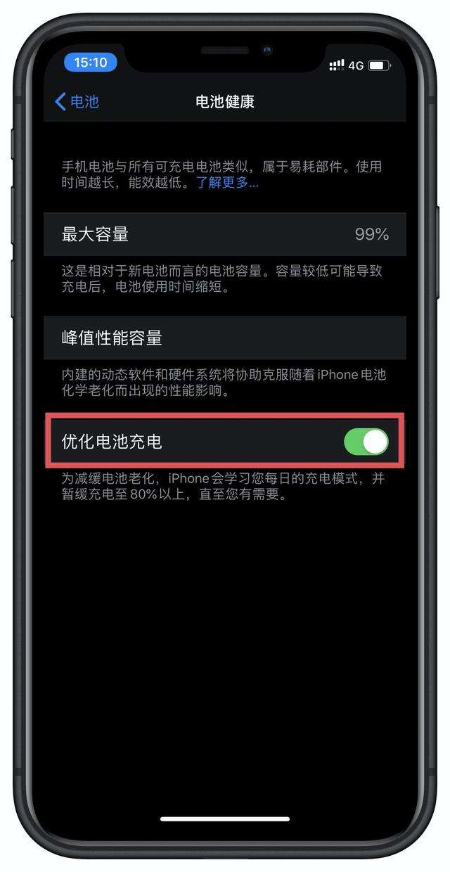 为什么苹果手机耗电那么快-第2张图片-王尘宇