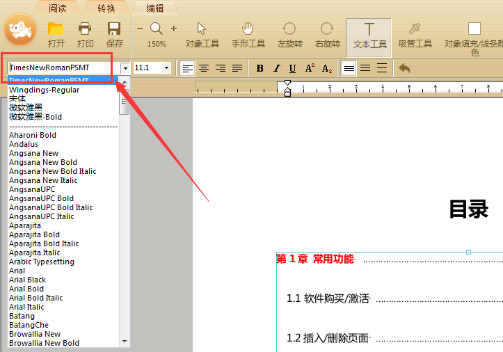 PDF是什么文件-第2张图片-王尘宇