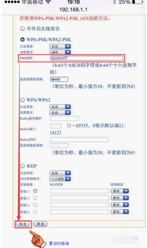 wifi管理员密码是什么-第1张图片-王尘宇