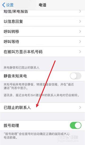 苹果短信怎么拉黑-第2张图片-王尘宇