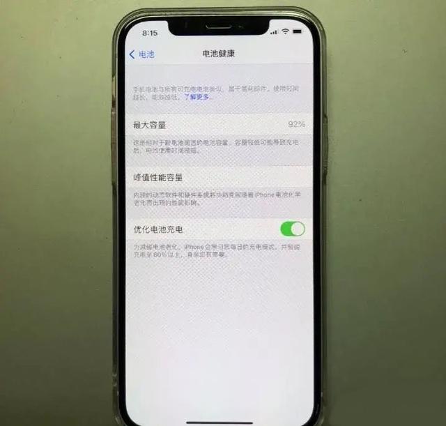iphone电池怎么保养-第1张图片-王尘宇