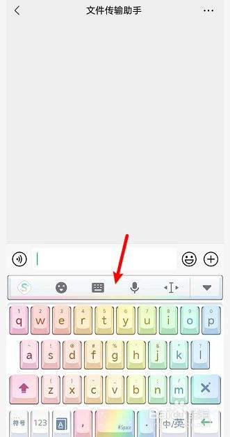 苹果手写键盘怎么设置-第2张图片-王尘宇