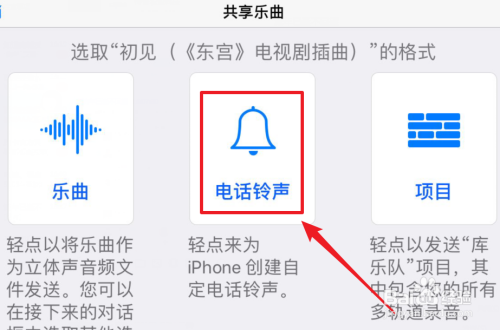 苹果手机铃声怎么删除-第1张图片-王尘宇