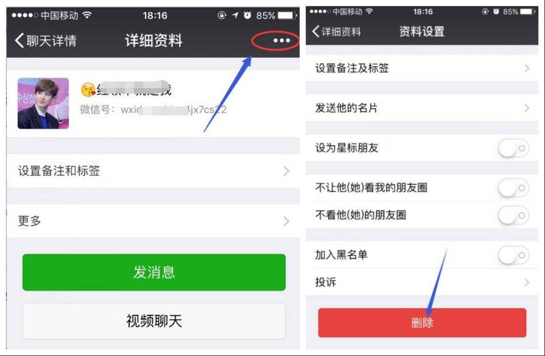 微信好友批量删除怎么删-第2张图片-王尘宇