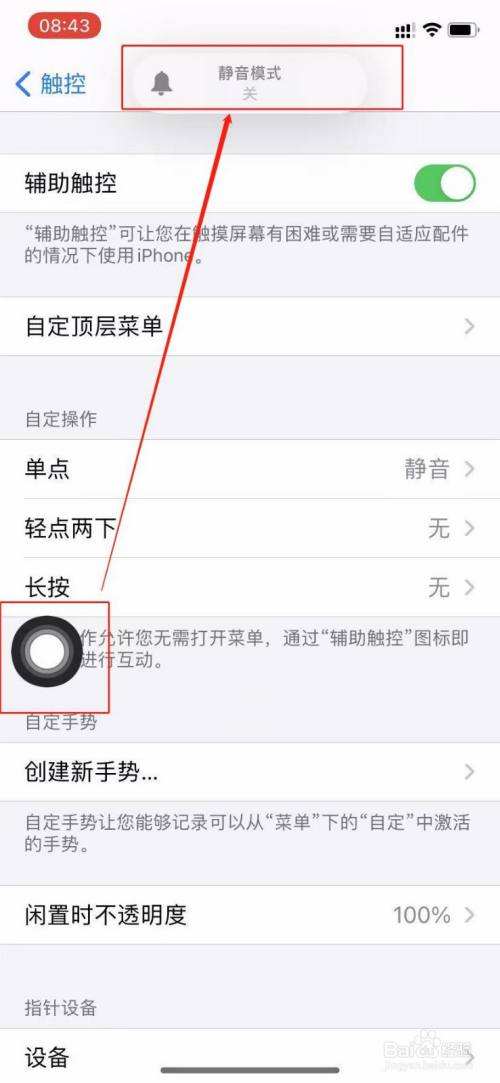 苹果手机怎么调静音-第2张图片-王尘宇
