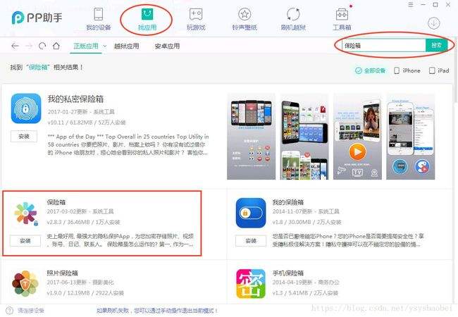 ipad怎么下载app-第2张图片-王尘宇