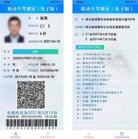 微信怎么添加电子驾照（如何在微信里添加电子驾驶证）-第2张图片-王尘宇