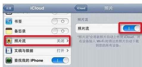 苹果手机云端怎么使用-第2张图片-王尘宇