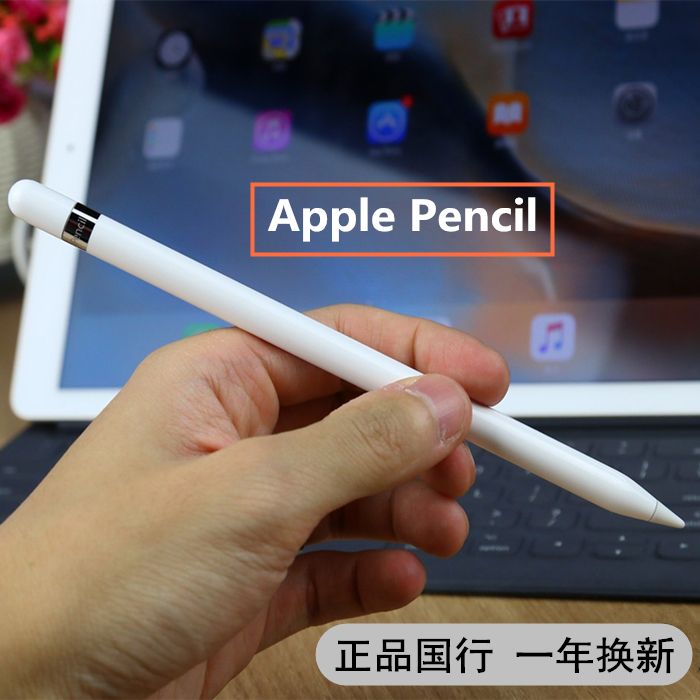 苹果笔怎么用-第2张图片-王尘宇