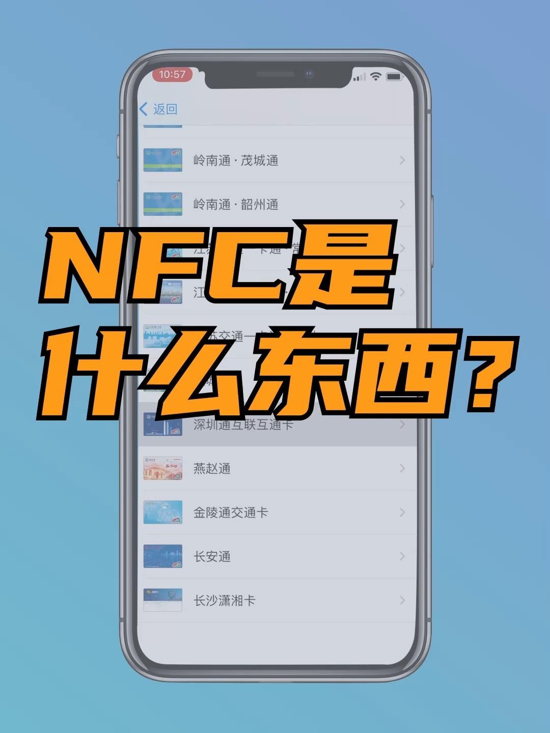 nfc是什么功能华为-第2张图片-王尘宇