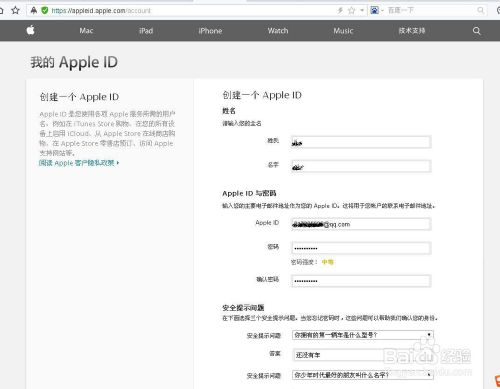 苹果手机账号怎么注册-第2张图片-王尘宇