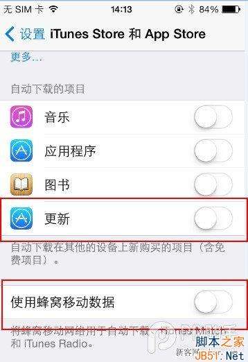 苹果手机怎么关掉自动更新-第1张图片-王尘宇