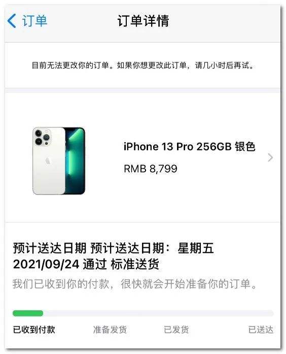 苹果商店过期订单如何删除-第1张图片-王尘宇