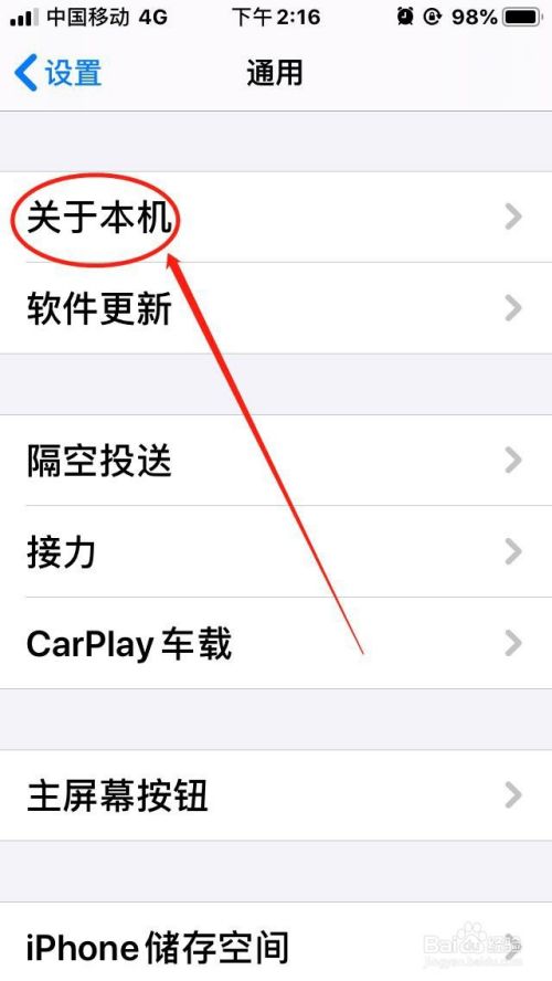 苹果手机怎么改名字-第2张图片-王尘宇