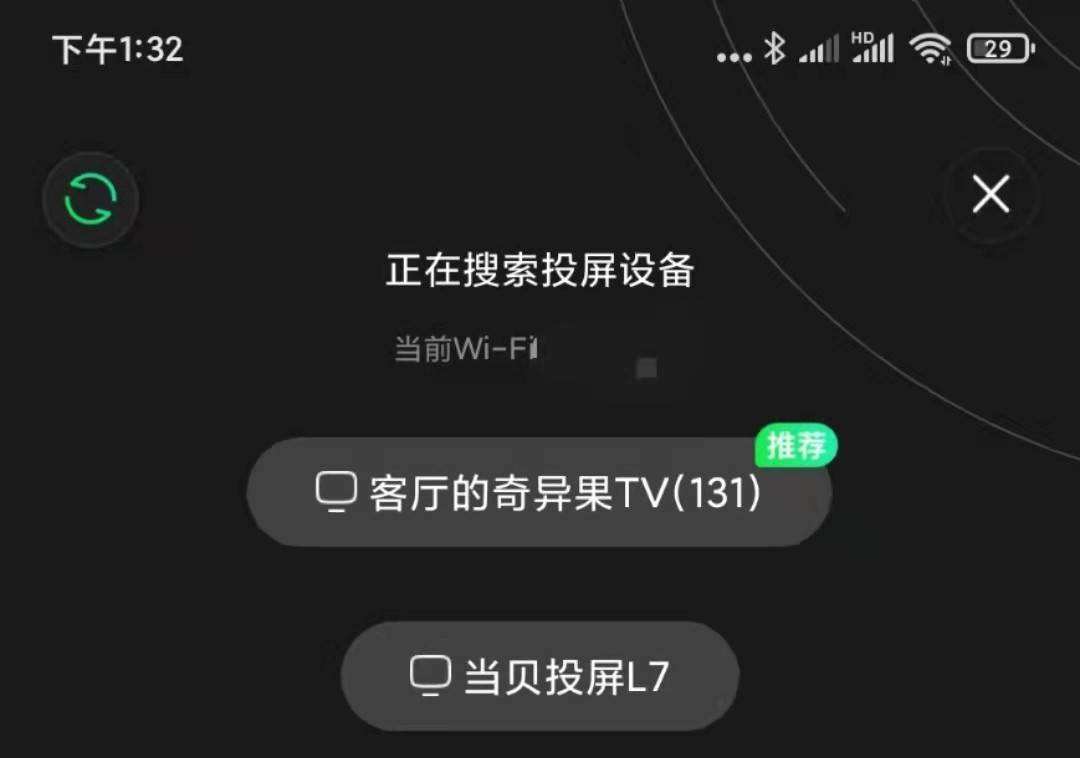 为什么芒果tv不能投屏-第1张图片-王尘宇