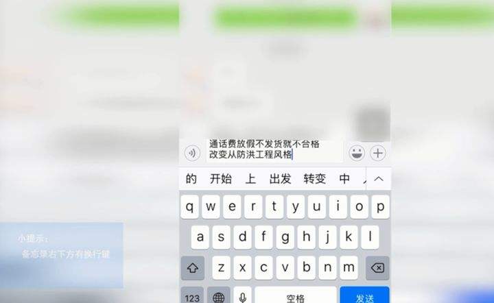 iphone微信怎么换行-第2张图片-王尘宇