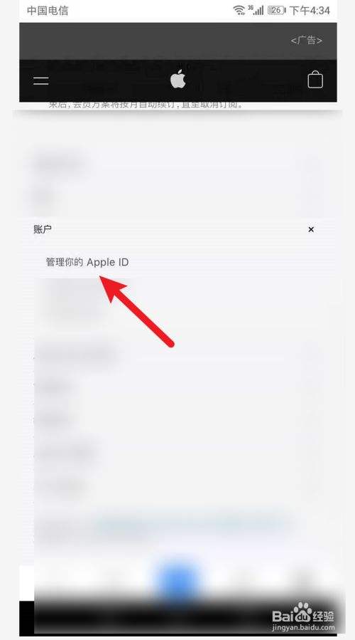 苹果手机id是什么意思-第2张图片-王尘宇