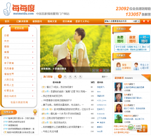 每每度：中国首个情商管理网站-第2张图片-王尘宇