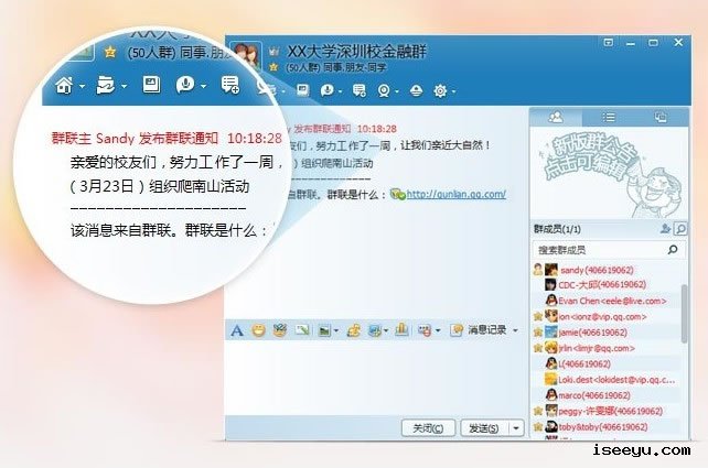 腾讯QQ群联功能，可群发多个群消息-第1张图片-王尘宇