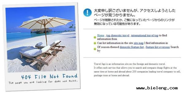 增强品牌的印象 旅游网站如何设计404错误页面-第10张图片-王尘宇
