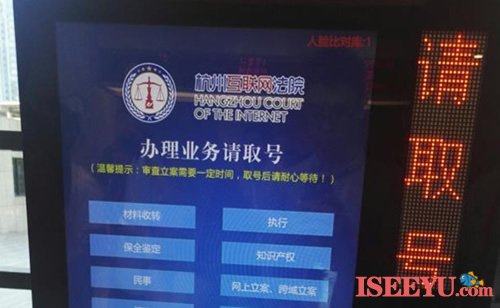 中国首家互联网法院揭牌了，杭州互联网法院正式成立!-第3张图片-王尘宇